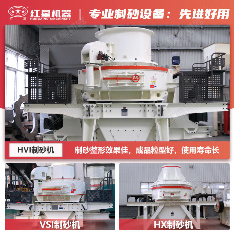 細(xì)碎制砂機(jī)