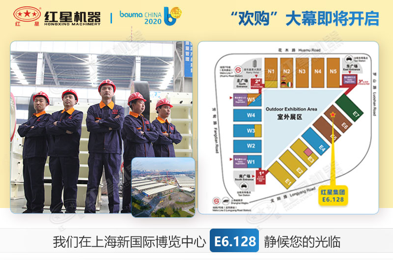 紅星機(jī)器上海寶馬展參會位置