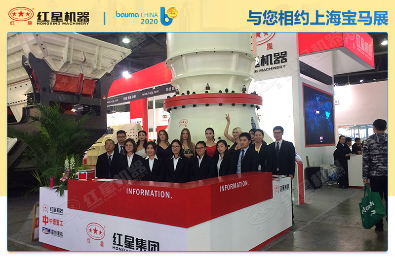 紅星機(jī)器40年行穩(wěn)致遠(yuǎn)為你而來