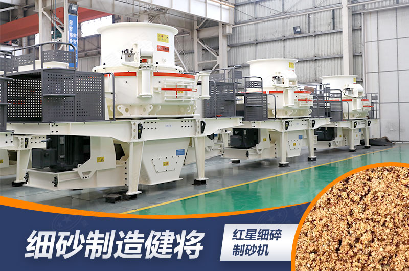機(jī)制砂是很多發(fā)達(dá)國(guó)家的主要用砂