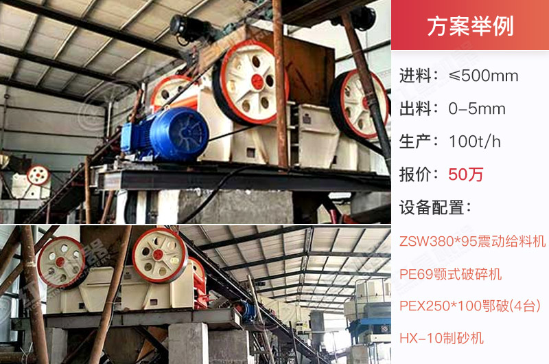 時產(chǎn)100噸案例現(xiàn)場實(shí)拍