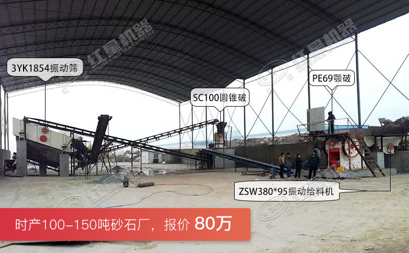 時產(chǎn)100-150噸案例現(xiàn)場實(shí)拍