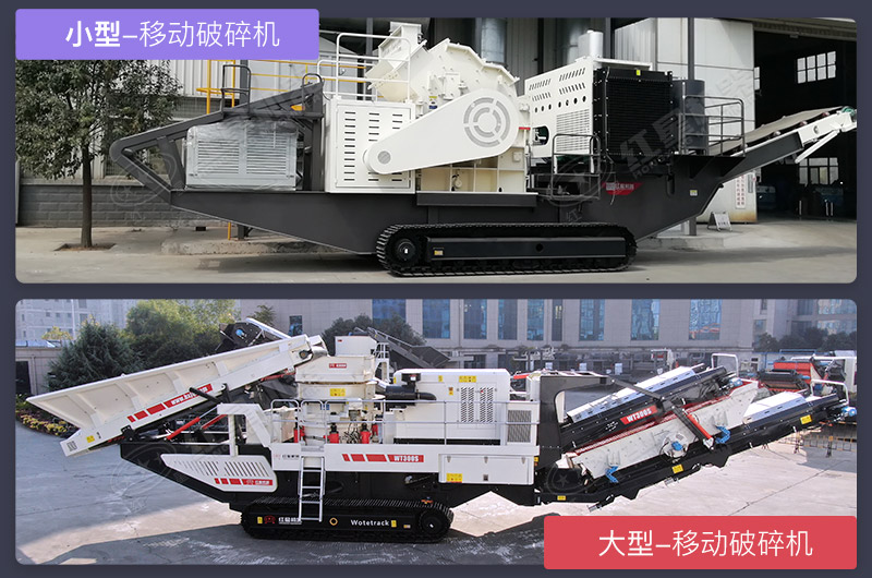 移動(dòng)碎石砂機(jī)一體機(jī)規(guī)格類(lèi)型分配