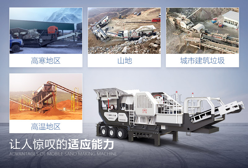 紅星移動式破碎機適應(yīng)性強