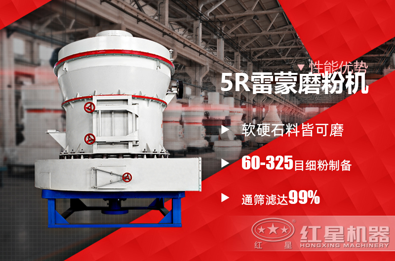 山東哪里有工業(yè)5r雷蒙磨粉機買？廠家出廠報價讓您隨心購