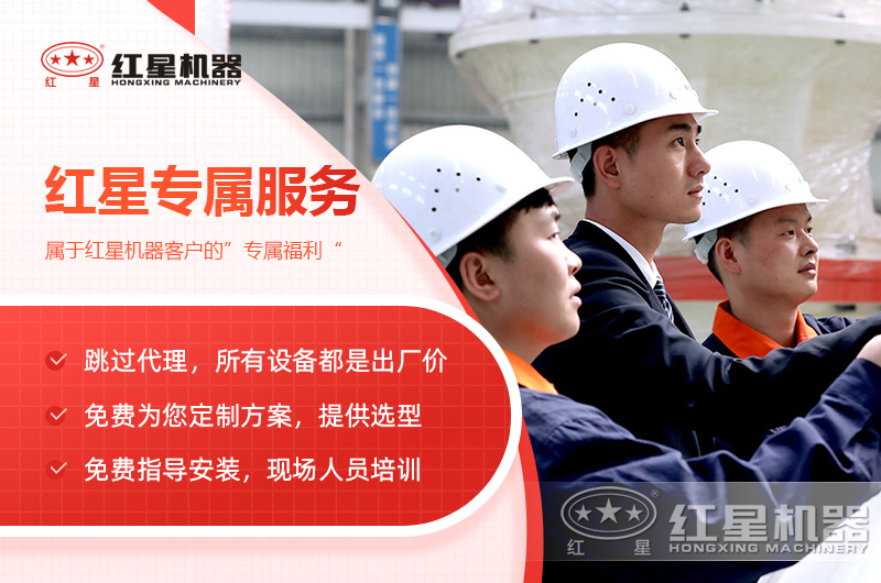 客戶在紅星機器購機可享更多增值服務(wù)