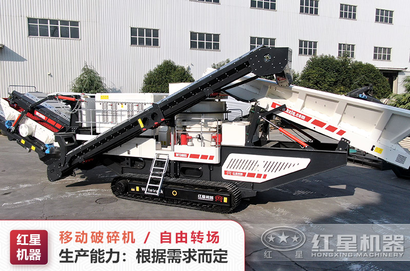 履帶移動(dòng)礦用破碎機(jī)