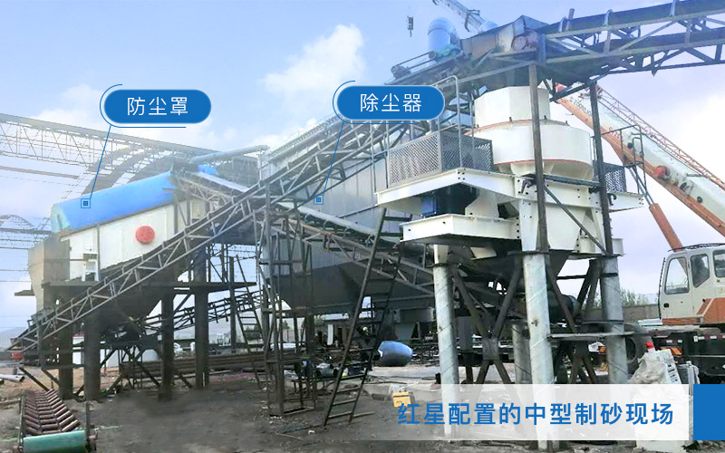 石頭粉成砂生產(chǎn)現(xiàn)場(chǎng)，綠色環(huán)保