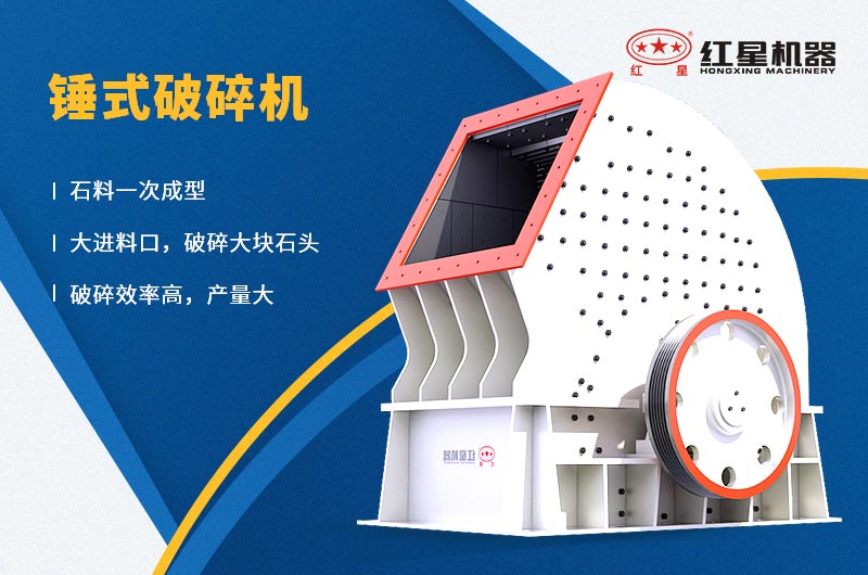 重錘式破碎機生產(chǎn)優(yōu)勢