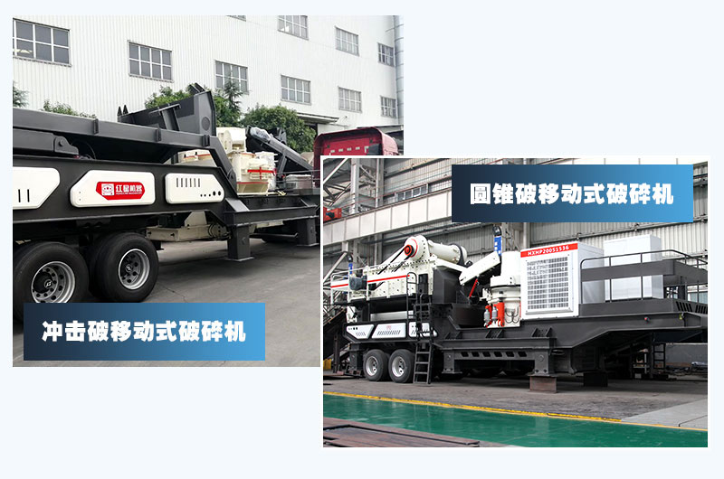 移動式制砂廠設(shè)備，不用修建場地，智能方便，效率提升40%以上