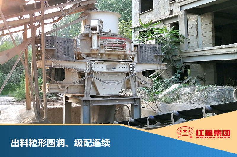 制砂機(jī)生產(chǎn)現(xiàn)場