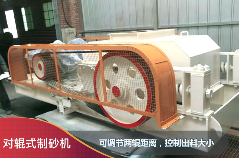 小型對輥制砂機(jī)價(jià)格圖片，型號都有哪些？