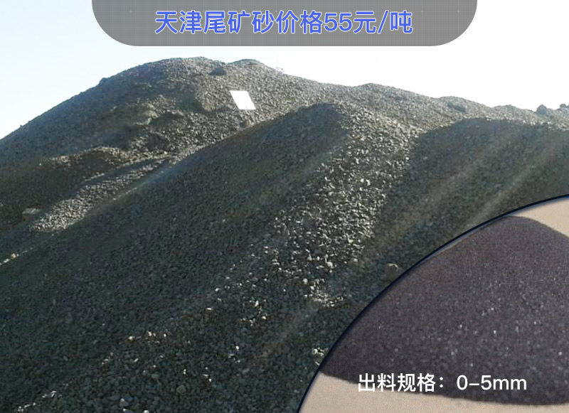 鐵礦尾礦砂多少錢一噸？尾礦制砂設備報價？