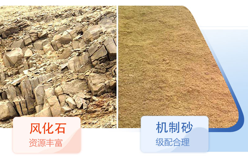 風(fēng)化石能用于混凝土嗎？風(fēng)化石制砂機價格多少？