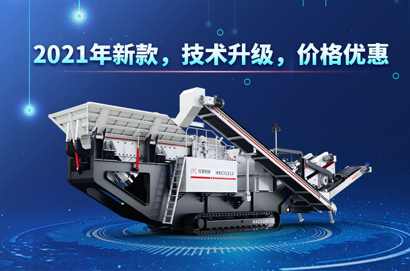 移動反擊破碎篩分站價格多少？