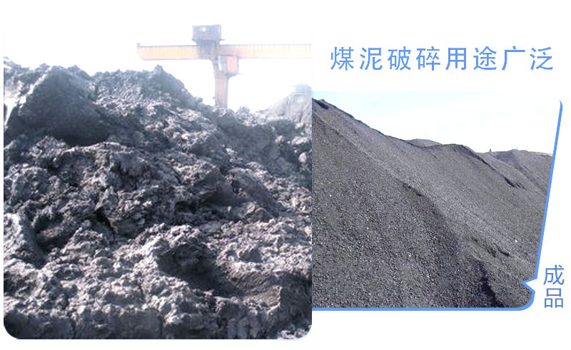 移動(dòng)式煤泥破碎機(jī)多少錢？