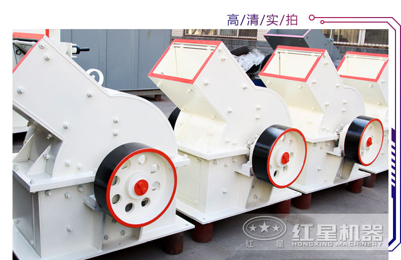 錘式破碎機(jī)