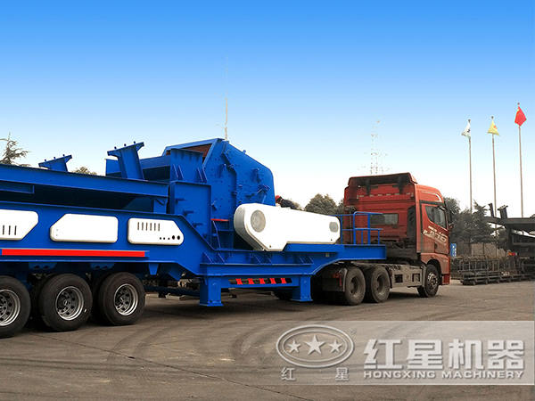 紅星移動式碎石機(jī)發(fā)貨圖